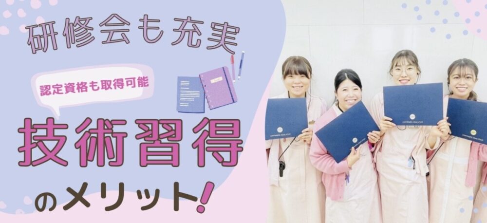 歯科衛生士向け研修制度 | きらら歯科求人情報