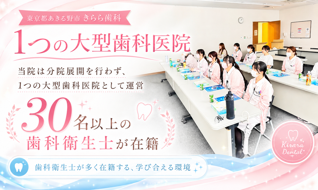 医院に名以上の歯科衛生士