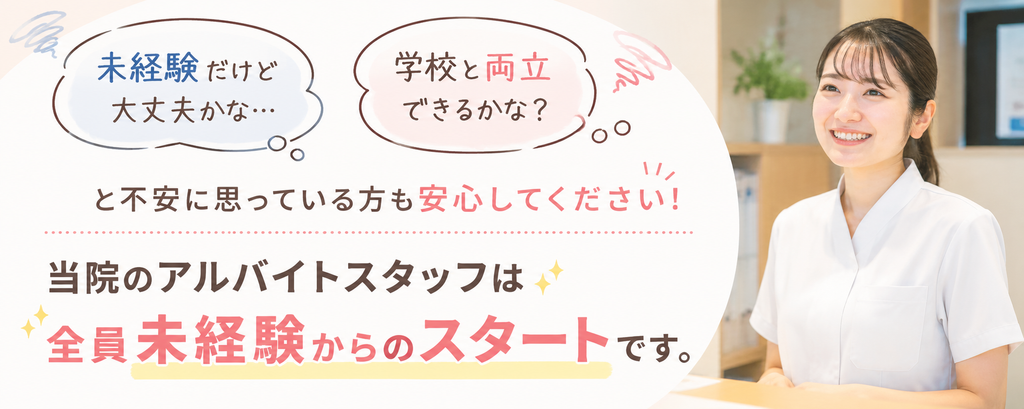 アルバイト求人(大学・専門・高校)